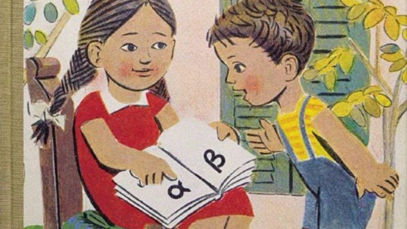 Οι χώρες του κόσμου που διδάσκονται την ελληνική γλώσσα