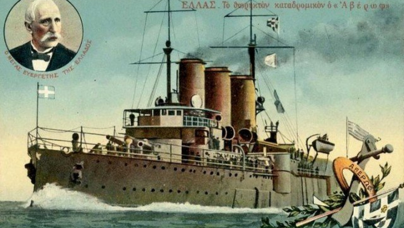 Θεσσαλονίκη: Επισκέψιμο από αύριο το θωρηκτό «Αβέρωφ»