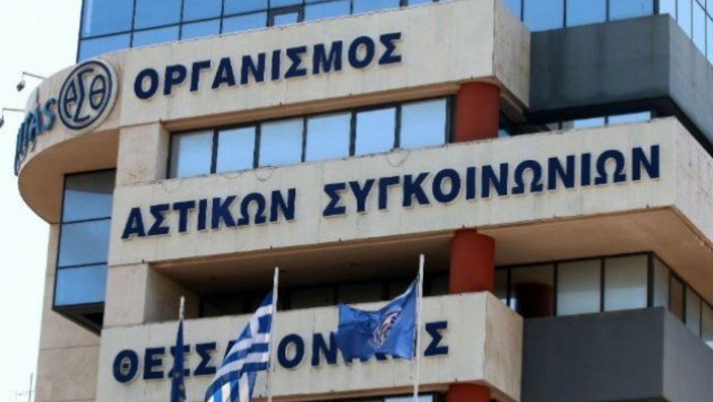 Θεσσαλονίκη:                         Εξώδικο μετόχων ΟΑΣΘ στον ΕΦΚΑ