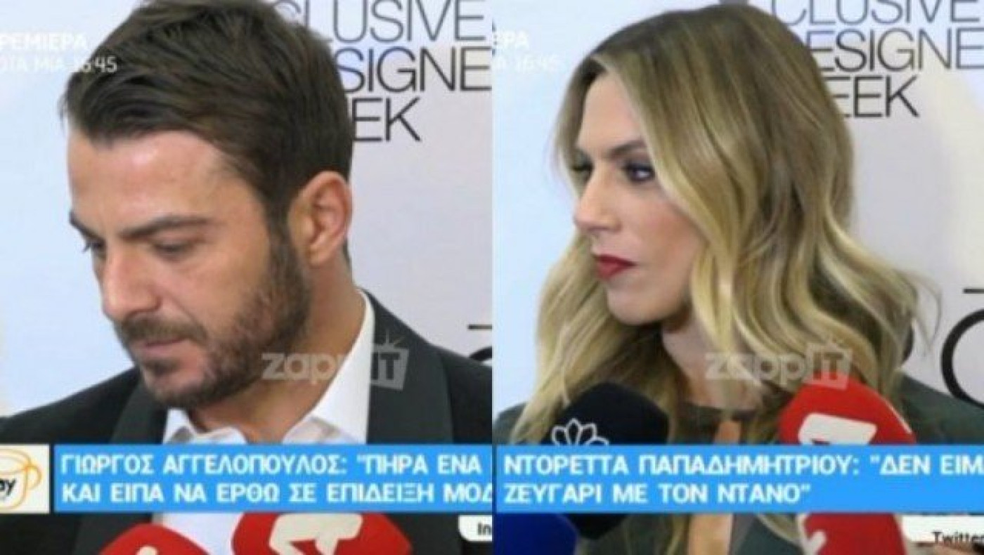 Η αντίδραση της Ντορέττας όταν ρωτήθηκε για τη σχέση της με τον Ντάνο