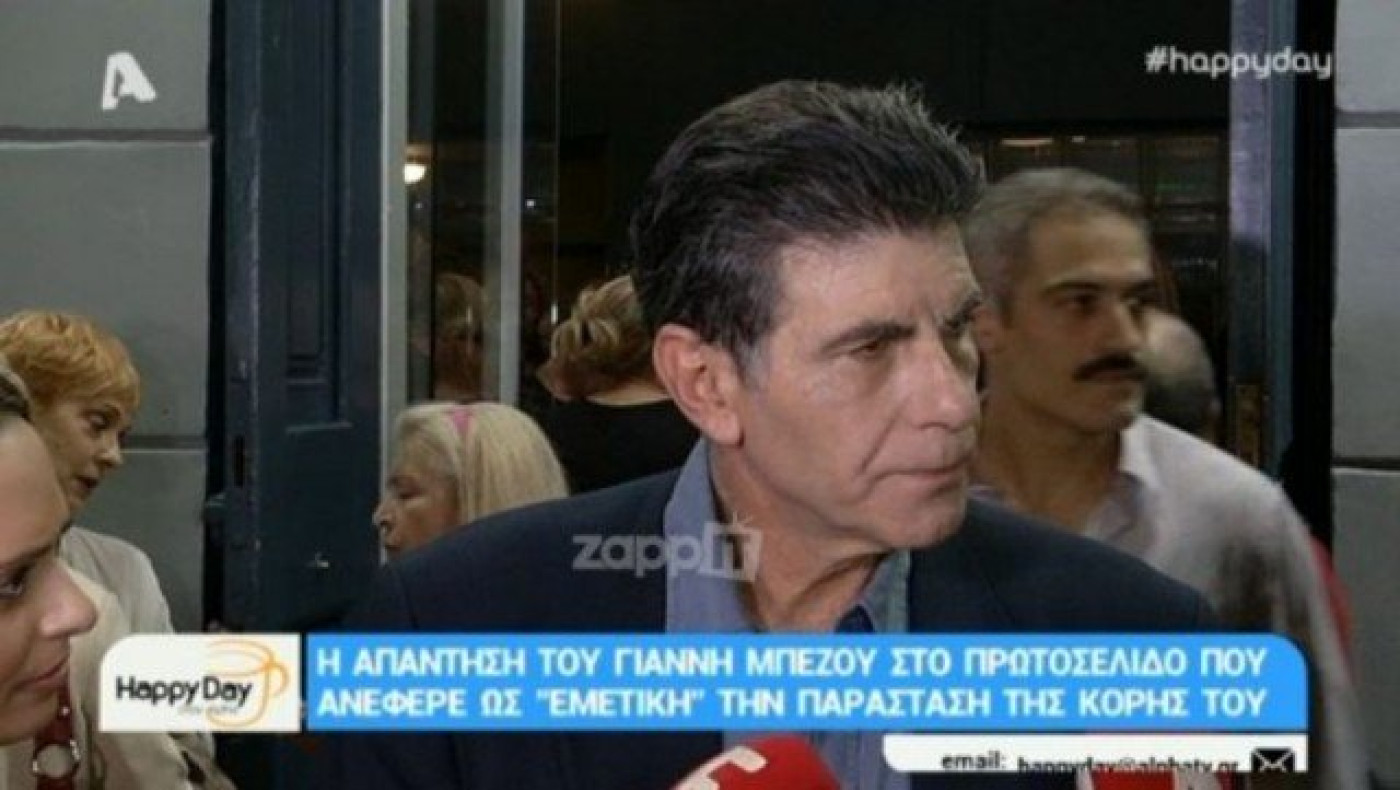 Η σκληρή απάντηση του Μπέζου στα σχόλια για την κόρη του! (ΒΙΝΤΕΟ)