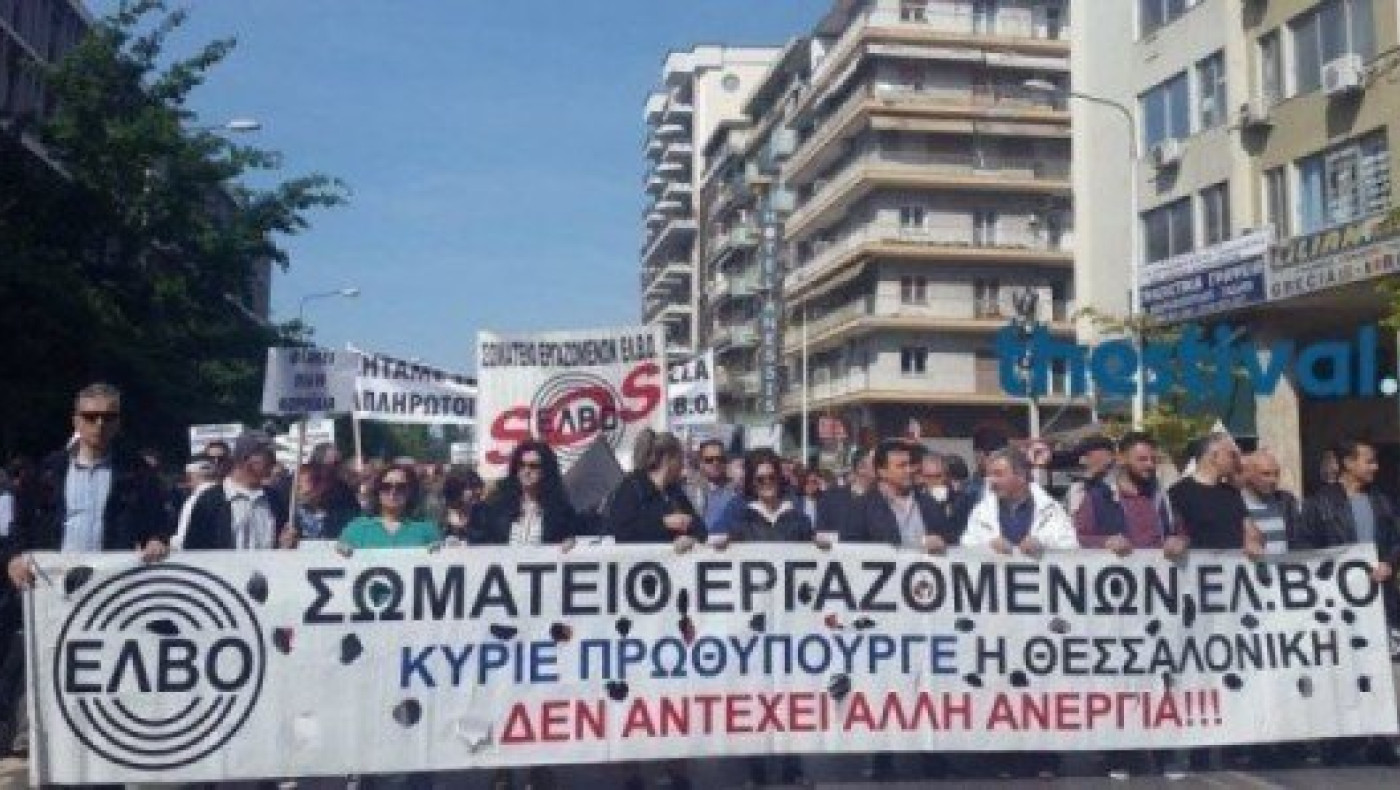 Θεσσαλονίκη: Διαμαρτυρία της ΕΛΒΟ αύριο στο γραφείο του πρωθυπουργού