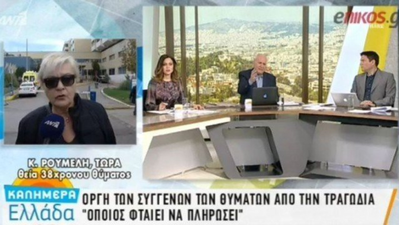 Καταγγελία της θείας του 38χρονου που έχασε τη ζωή του στις πλημμύρες