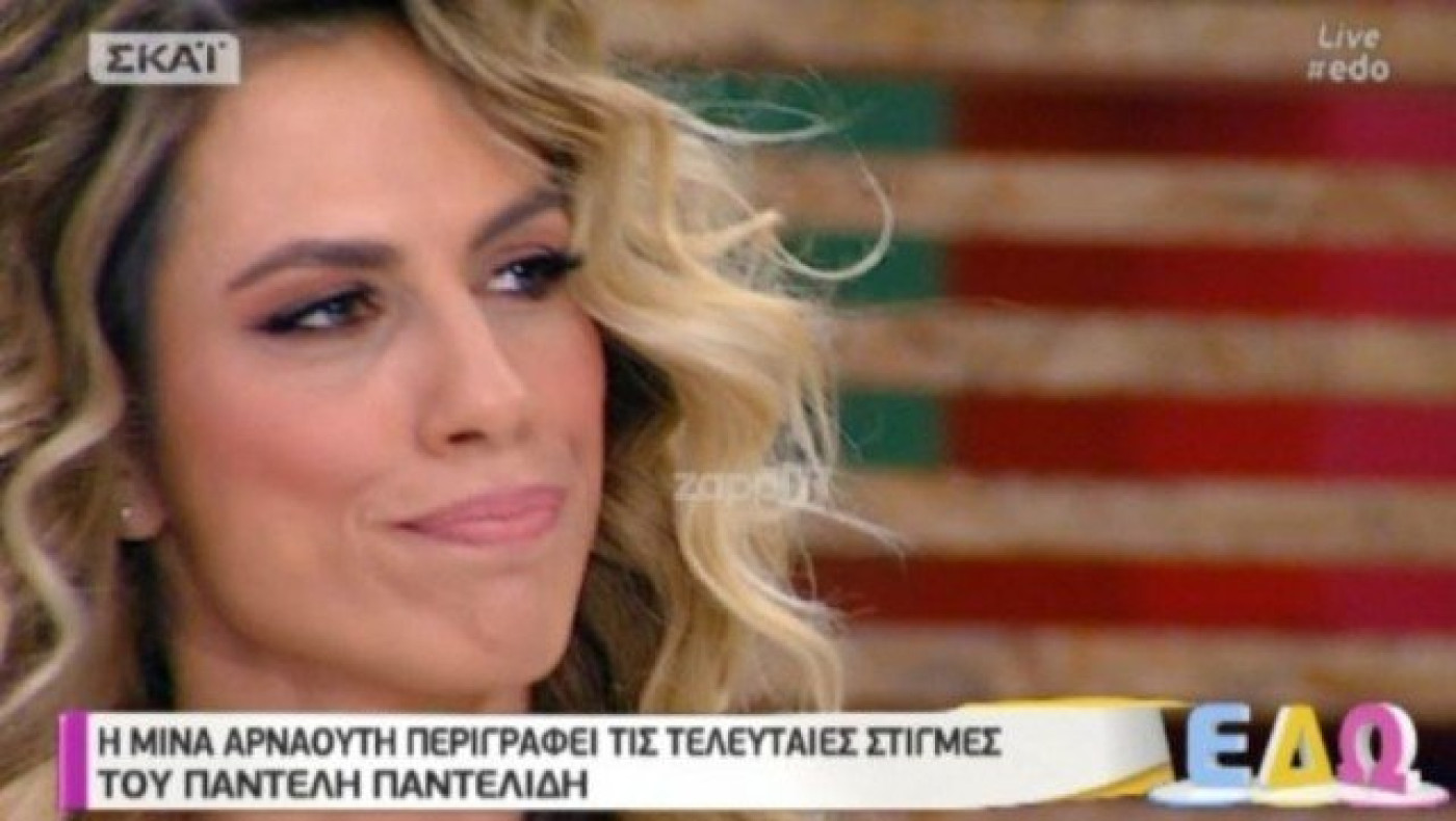 Ντορέττα Παπαδημητρίου: «Τραγική φιγούρα η Μίνα Αρναούτη» (ΒΙΝΤΕΟ)
