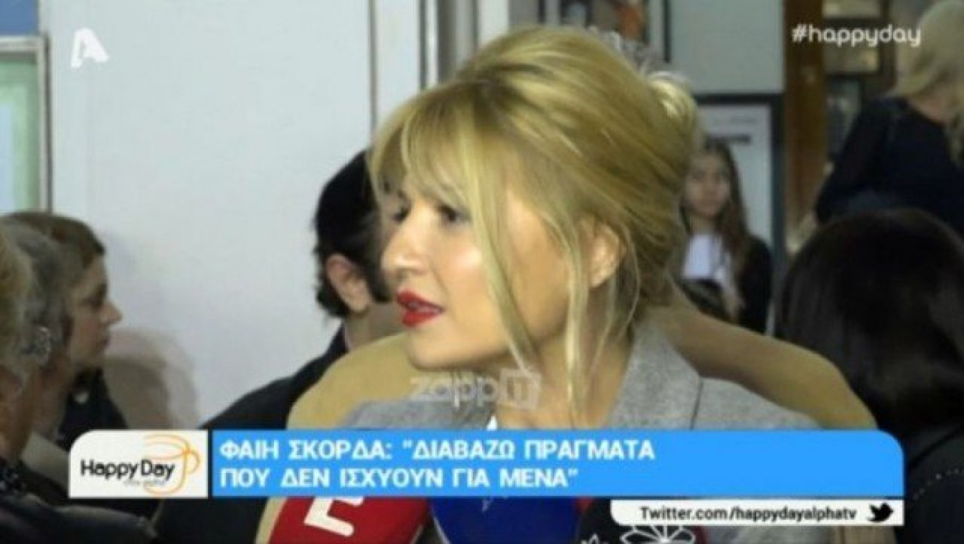 Φαίη Σκορδά: «Δε θα πάω στην εκπομπή του Γιώργου Λιάγκα» (ΒΙΝΤΕΟ)