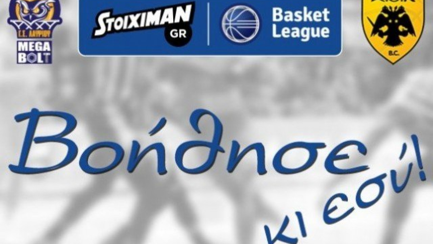 Στο           πλευρό των       πλημμυροπαθών ο ΕΣΑΚΕ