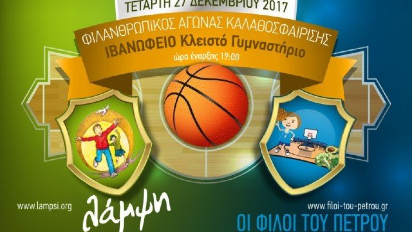 Πρέλεβιτς, Ρεντζιάς, Αλβέρτης, Διαμαντίδης ξανά στο παρκέ