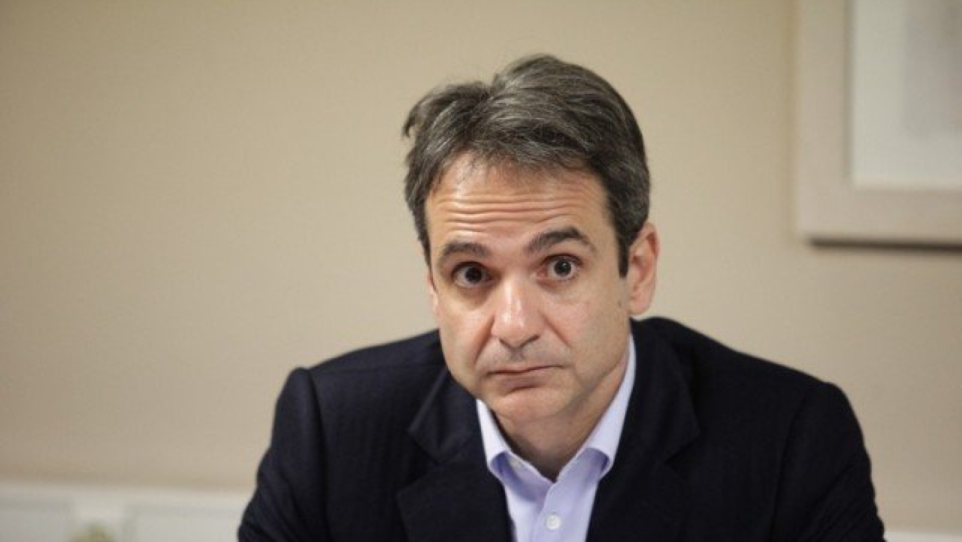 Αυτό είναι το             «πόθεν έσχες» του Κυριάκου Μητσοτάκη