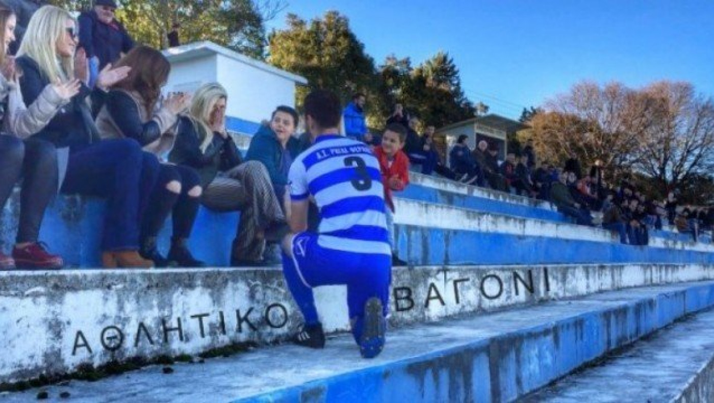Πρόταση              γάμου σε αγώνα της Γ Εθνικής! (vid)