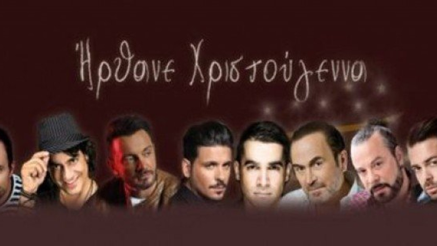 Ένα τραγούδι για τους πλημμυροπαθείς της Δυτικής Αττικής (ΒΙΝΤΕΟ)