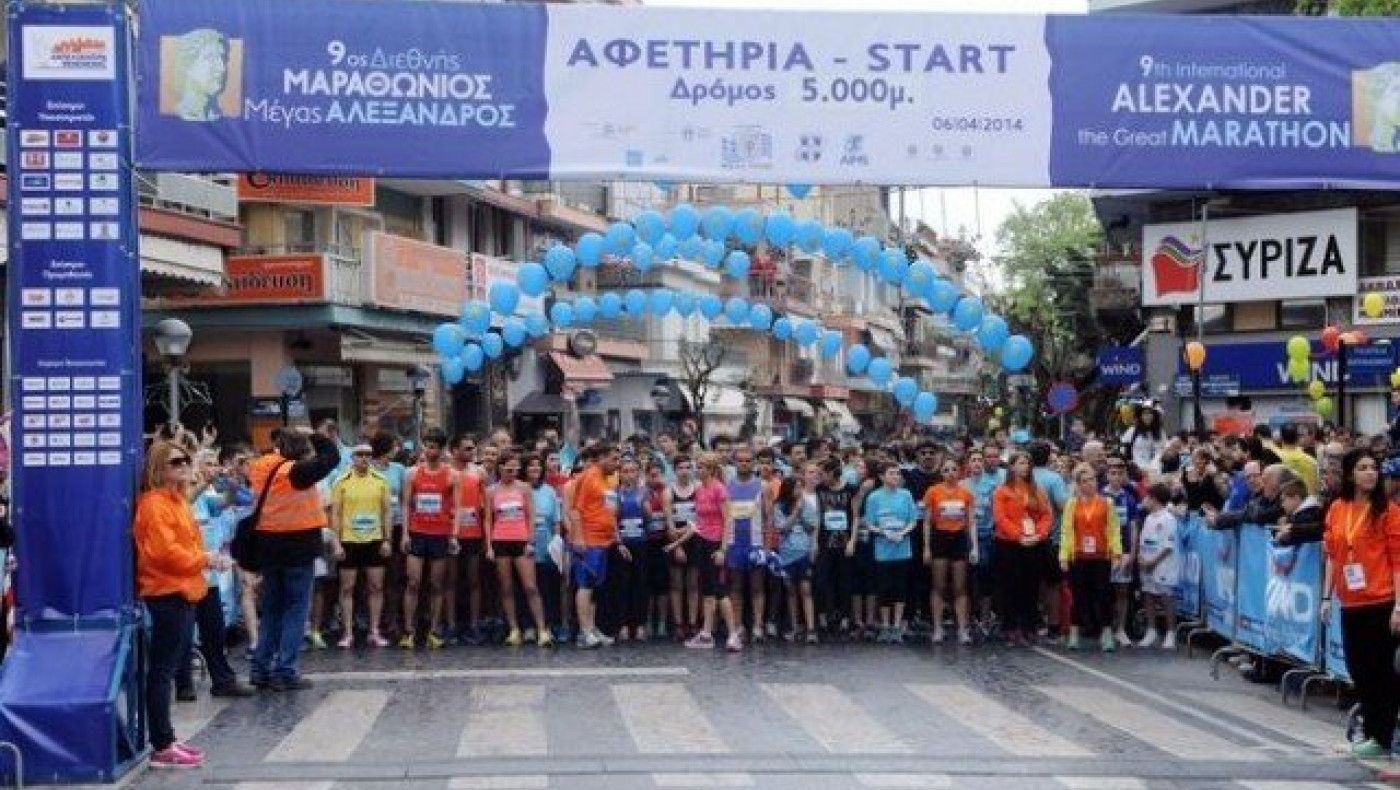 Το Metrosport.gr χορηγός στον 13ο διεθνή Μαραθώνιο «ΜΕΓΑΣ ΑΛΕΞΑΝΔΡΟΣ»