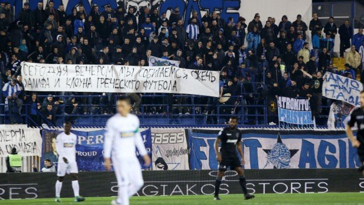 Υβριστικό πανό στα ρώσικα κατά του Ιβάν Σαββίδη στο Περιστέρι!