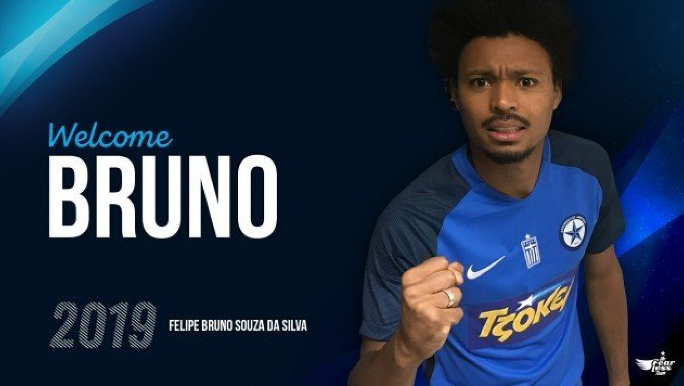 Έκλεισε      Μπρούνο          ο            Ατρόμητος