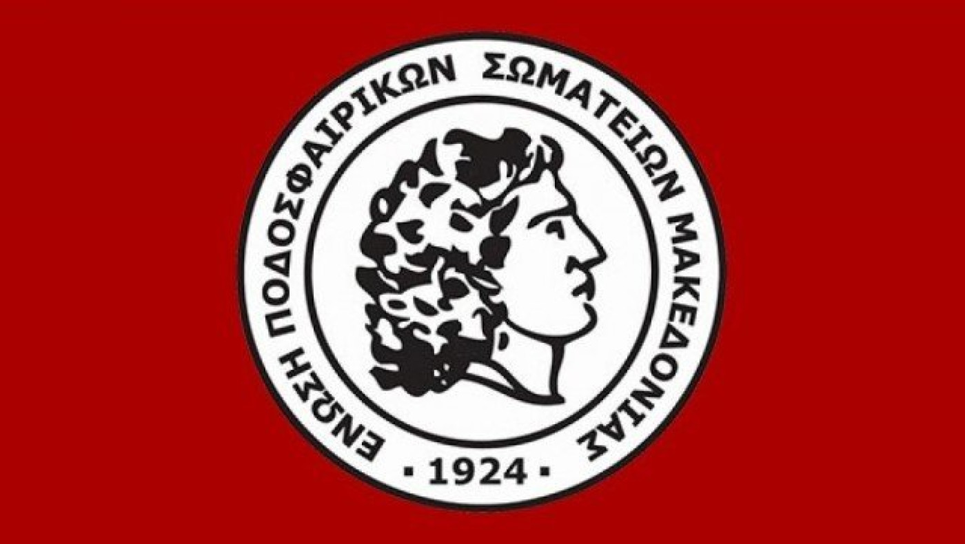 Στην Τούμπα ο τελικός Κυπέλλου της ΕΠΣΜ ΑΟ Καρδίας - ΠΑΟ Κουφαλίων