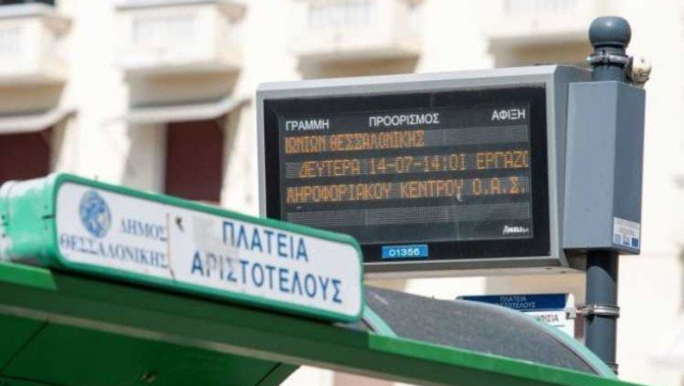 Ο ΟΣΕΘ απέκτησε νέο λογότυπο!                     (ΦΩΤΟ)