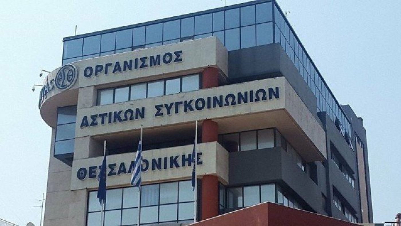 Διαμαρτυρία εμποροϋπαλλήλων έξω από τα γραφεία του ΟΑΣΘ