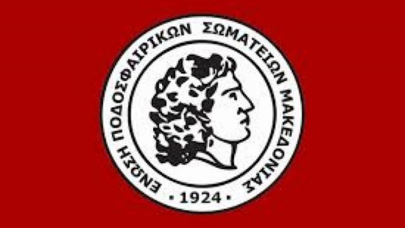 Παίζουν για το Κύπελλο σήμερα ΠΑΟ Κουφαλίων και Α.Ο. Καρδίας