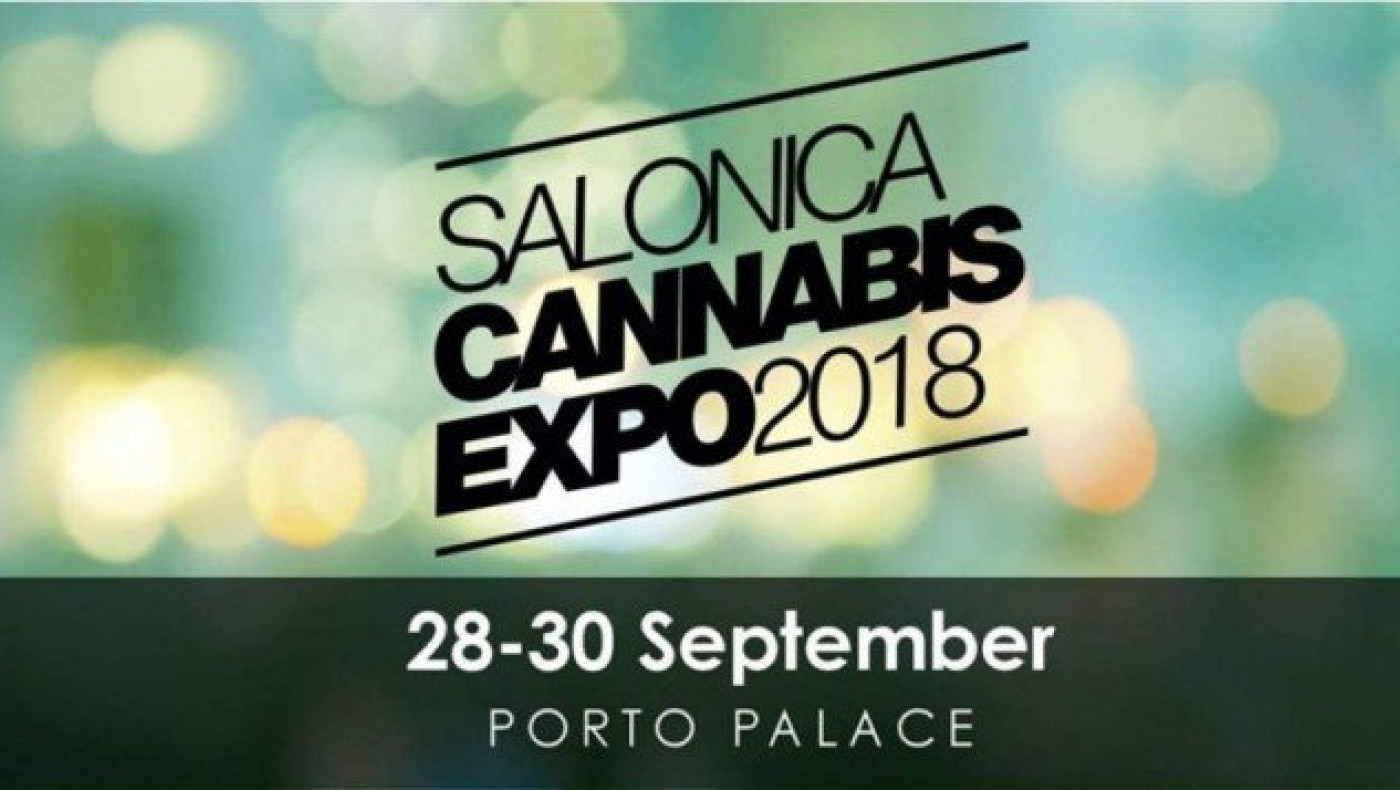Στη Θεσσαλονίκη έρχεται η... Διεθνής Έκθεση Κάνναβης!