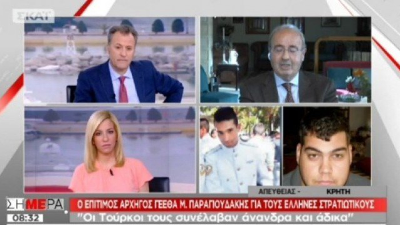 Επίτιμος αρχηγός ΓΕΕΘΑ: «Στημένο το επεισόδιο από τους Τούρκους»