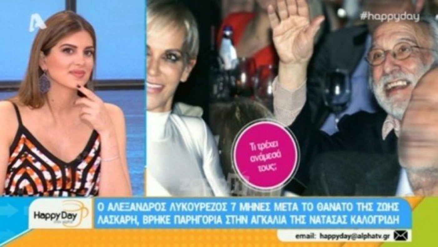Ο Αλέξανδρος Λυκουρέζος μαζί με τη Νατάσα Καλογρίδη στα μπουζούκια!