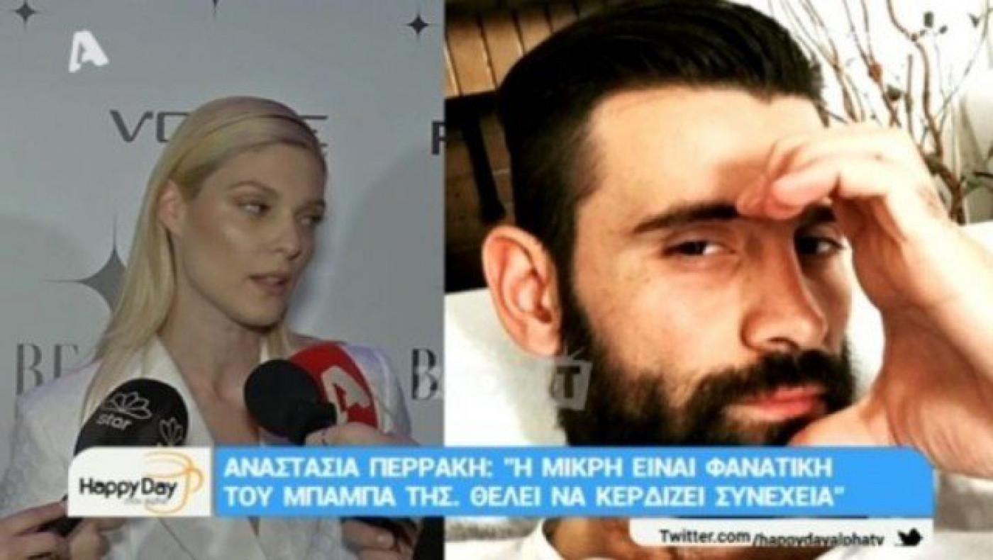 Η Περράκη απαντά για την αφιέρωση του Μουρούτσου στη Λάουρα (ΒΙΝΤΕΟ)