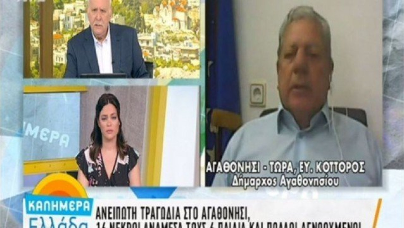 Δήμαρχος Αγαθονησίου: «Άρχισαν να υλοποιούνται οι απειλές Ερντογάν»