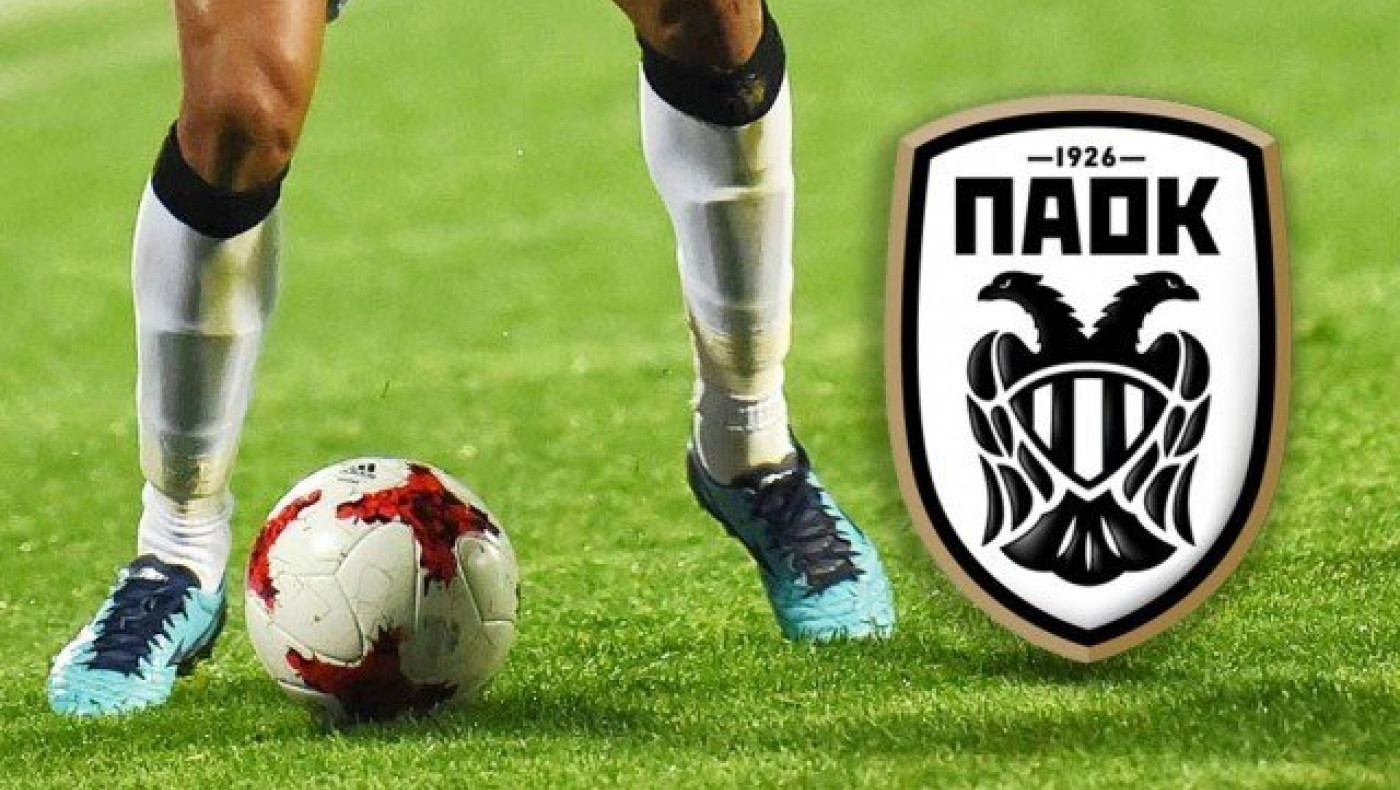 Μέσα στον             χαμό, ο ΠΑΟΚ έκλεισε παιχταρά!