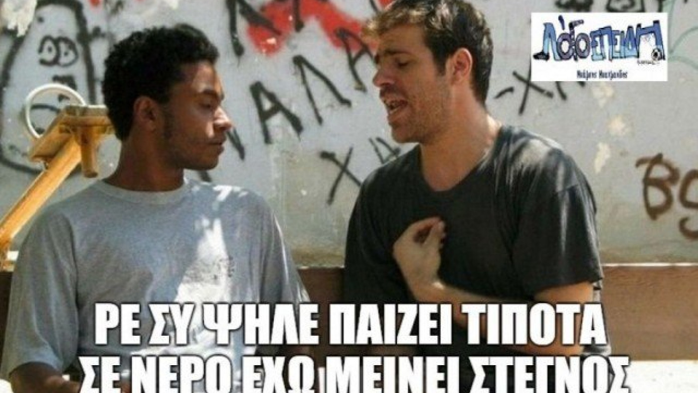 Χαμός στο Twitter για την ΕΥΑΘ: «Πάρτε το Μετρό και φέρτε το νερό!»