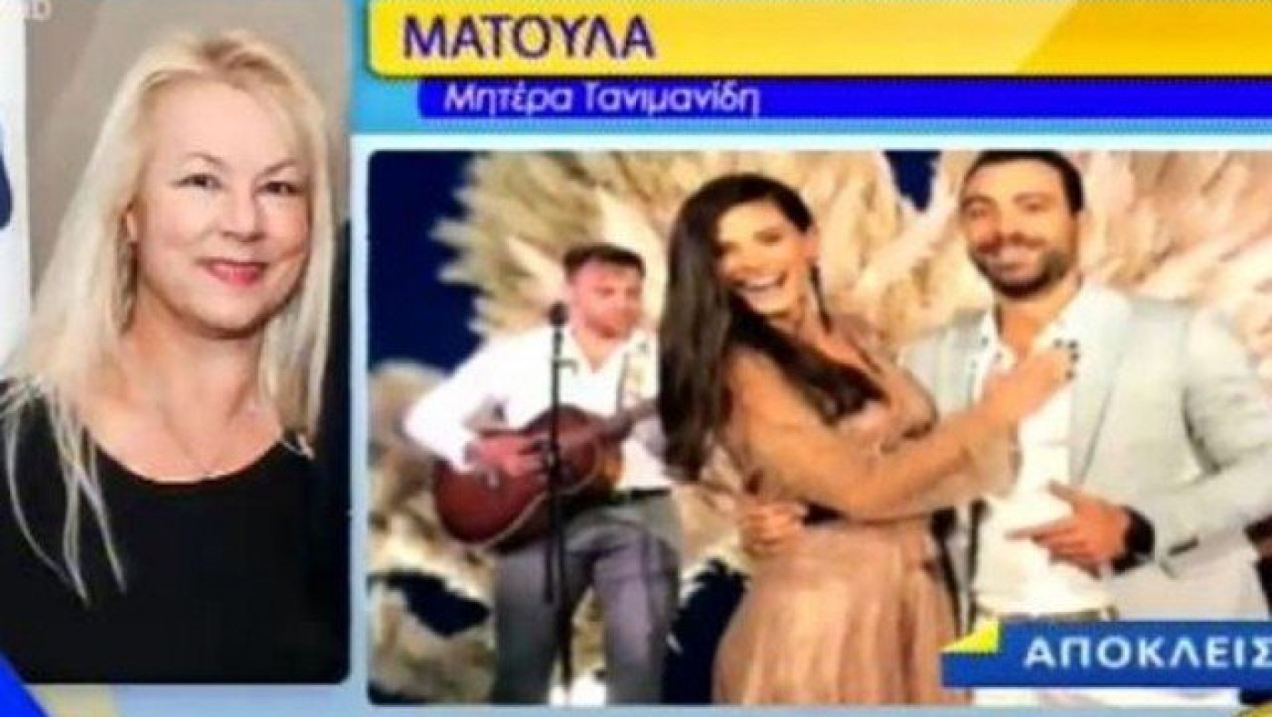 Οι γονείς του Τανιμανίδη μιλούν για τον γάμο του γιου τους (ΒΙΝΤΕΟ)