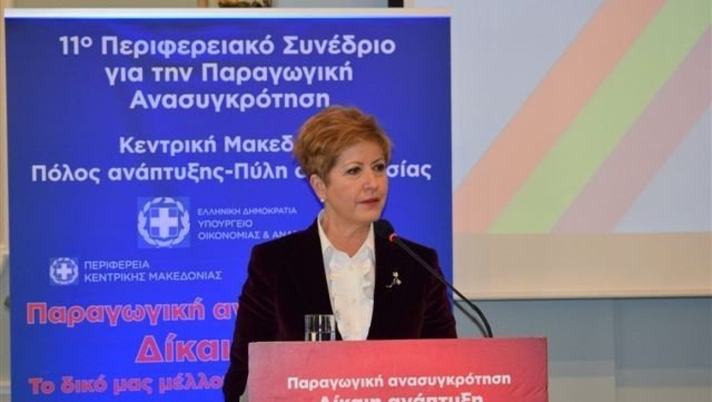 Χαιρετισμός της Μαρίας Κόλλια-Τσαρουχά στο 11ο Περιφερειακό Συνέδριο