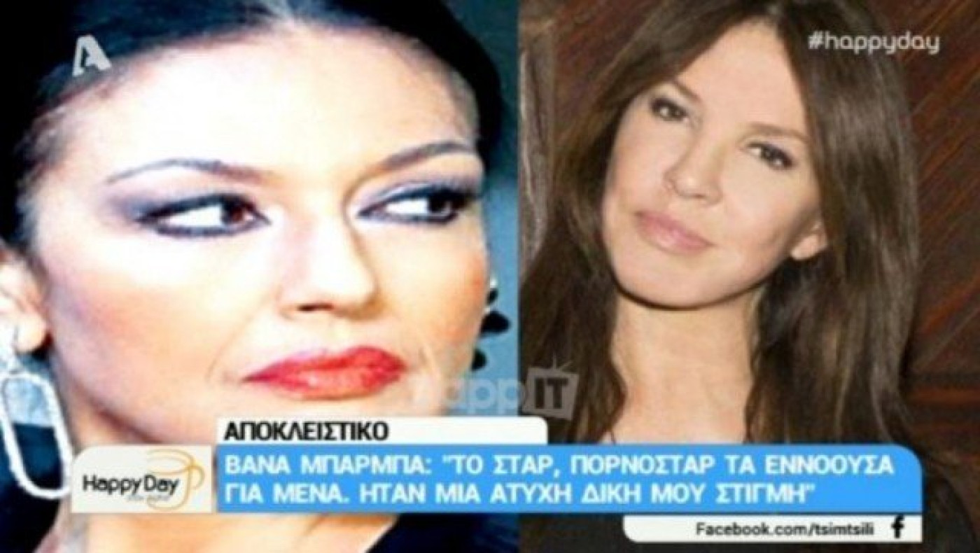 Η Ελένη Φιλίνη κινείται νομικά εναντίον της  Βάνας Μπάρμπα! (BINTEO)