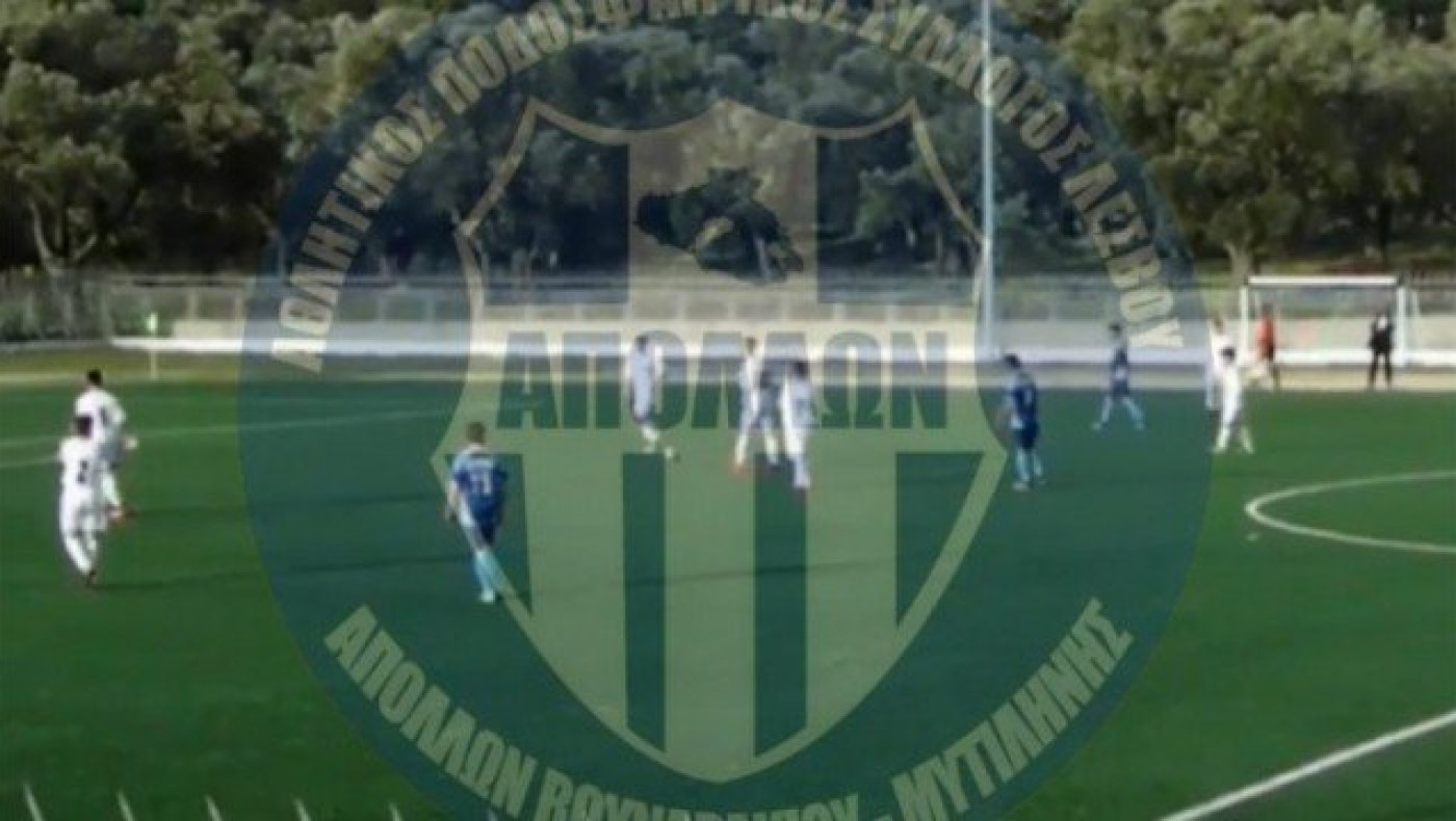 Τρομερό Fair Play                   στη Λέσβο (vid)