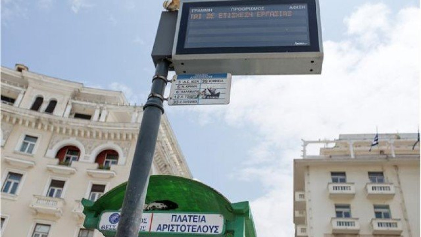 ΟΑΣΘ: Εκτός λειτουργίας οι περισσότερες οθόνες στο σύστημα τηλεματικής