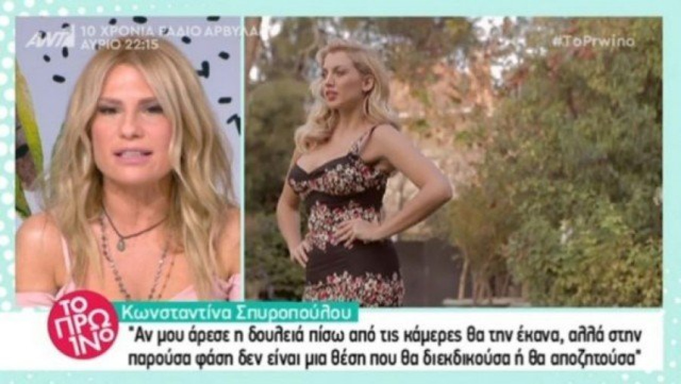 «Κάποιος έξυπνος άνθρωπος έχει πάρει τη Σπυροπούλου από το χέρι και…»