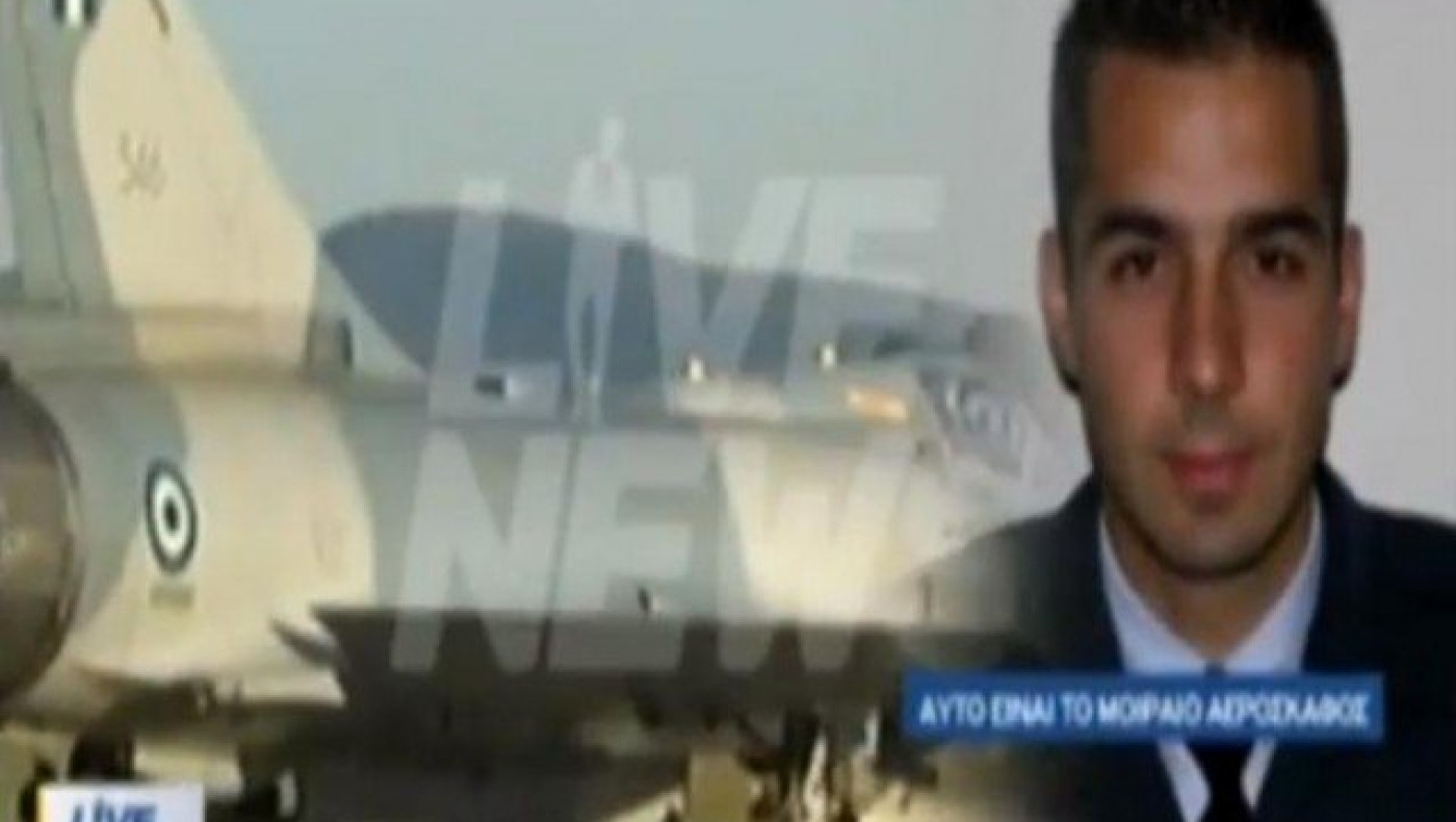 Σύζυγος πιλότου: Η σπαρακτική αντίδραση για τον χαμό του (BINTEO)