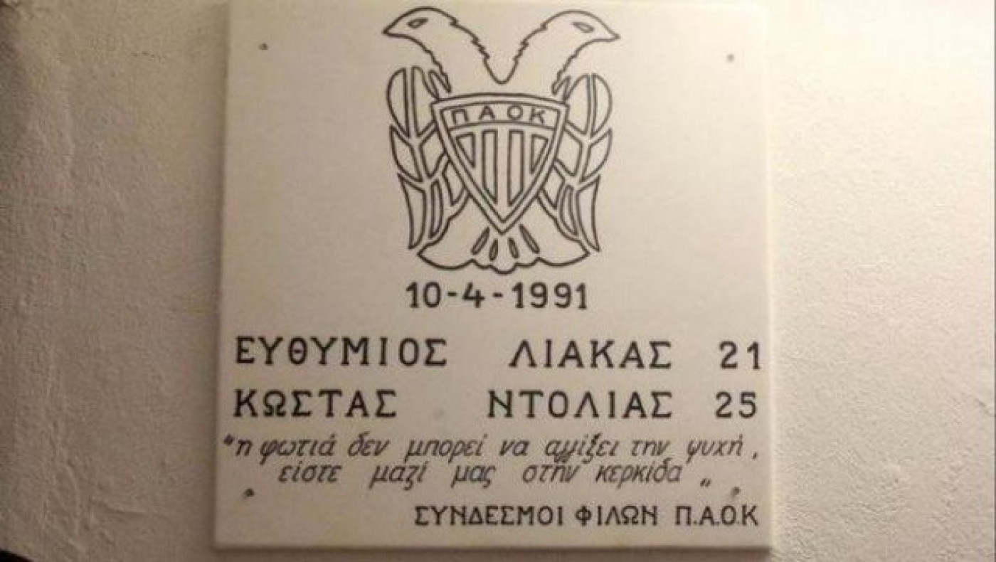 Η συγκλονιστική εξομολόγηση των δυο επιζώντων του 1991 (ΒΙΝΤΕΟ)