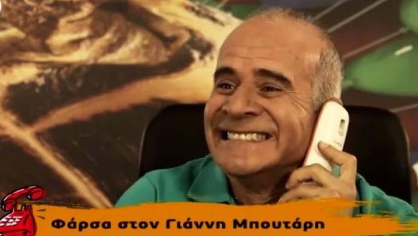 H απίστευτη φάρσα του Γιώργου Μητσικώστα στον... Γιάννη Μπουτάρη! (VIDEO)