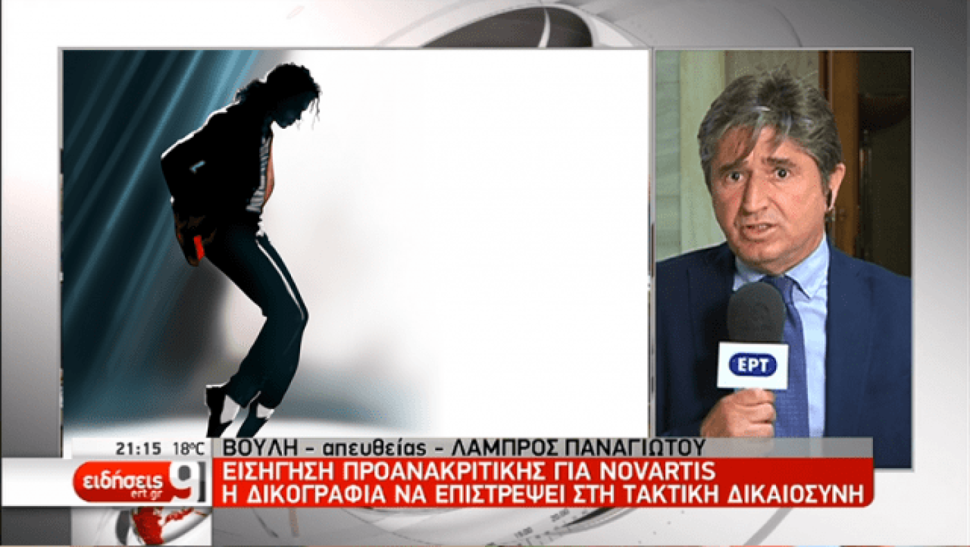 Ρεπόρτερ της ΕΡΤ δίνει... χορευτικό σόου την ώρα του δελτίου (vid)