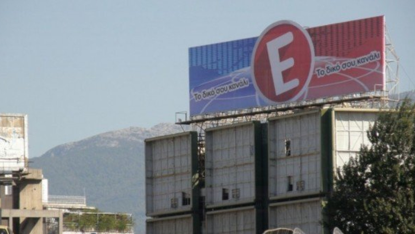 Ο Αρης, το Epsilon και η λειτουργία... συμβατότητας