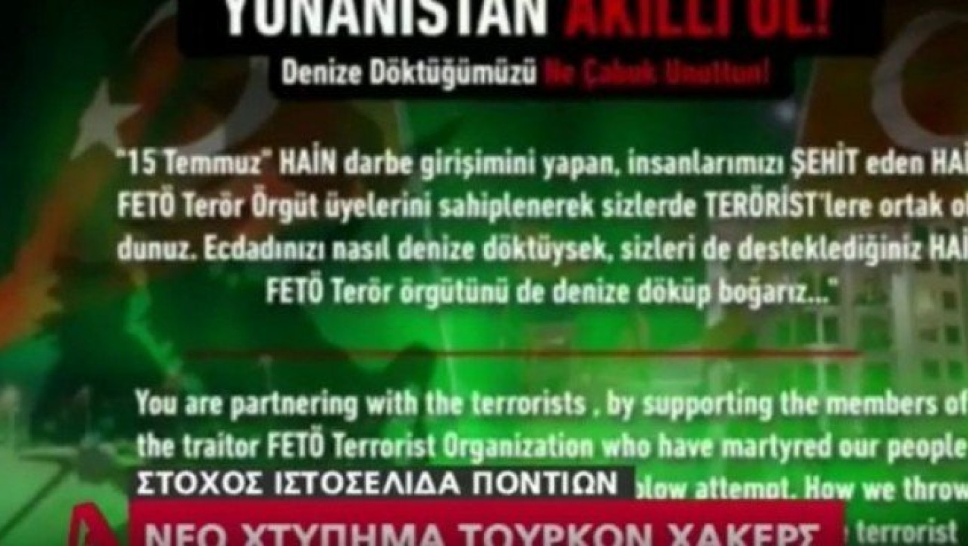 Νέο χτύπημα Τούρκων χάκερς με στόχο ιστοσελίδα Ποντίων! (ΒΙΝΤΕΟ)