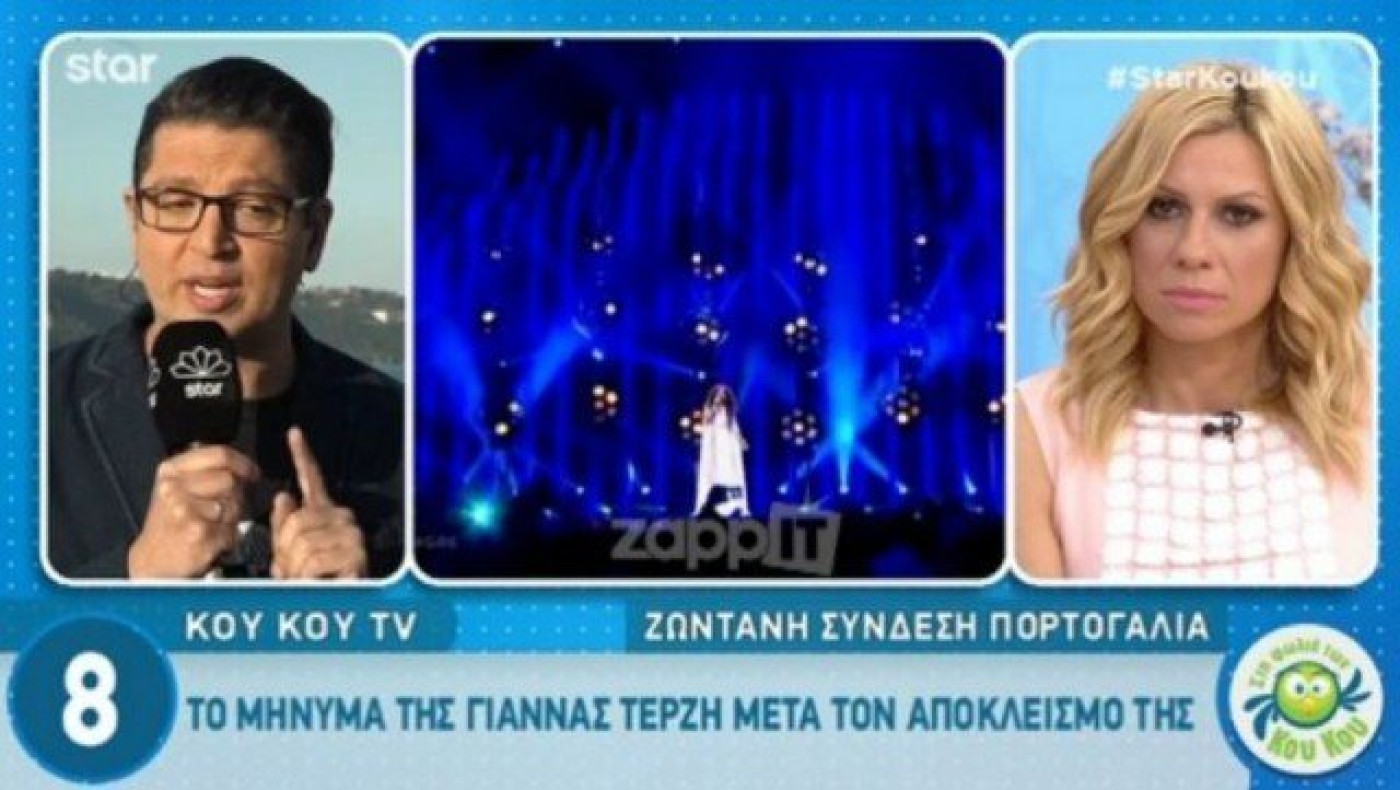 «Στενοχωρημένη η Γιάννα Τερζή, δε βγήκε από το ξενοδοχείο» (ΒΙΝΤΕΟ)