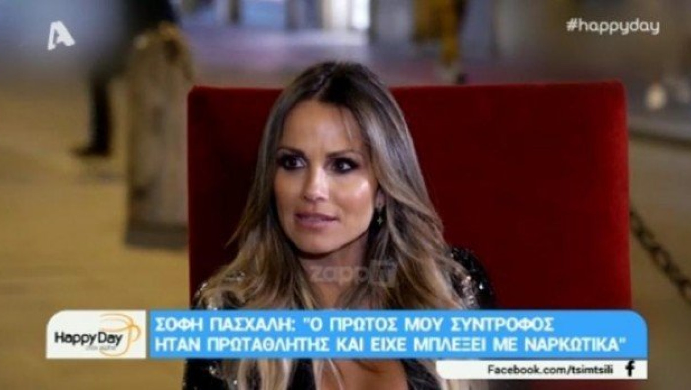 Σόφη Πασχάλη: Ο πρώτος μου σύντροφος πέθανε με οδυνηρό τρόπο (ΒΙΝΤΕΟ)