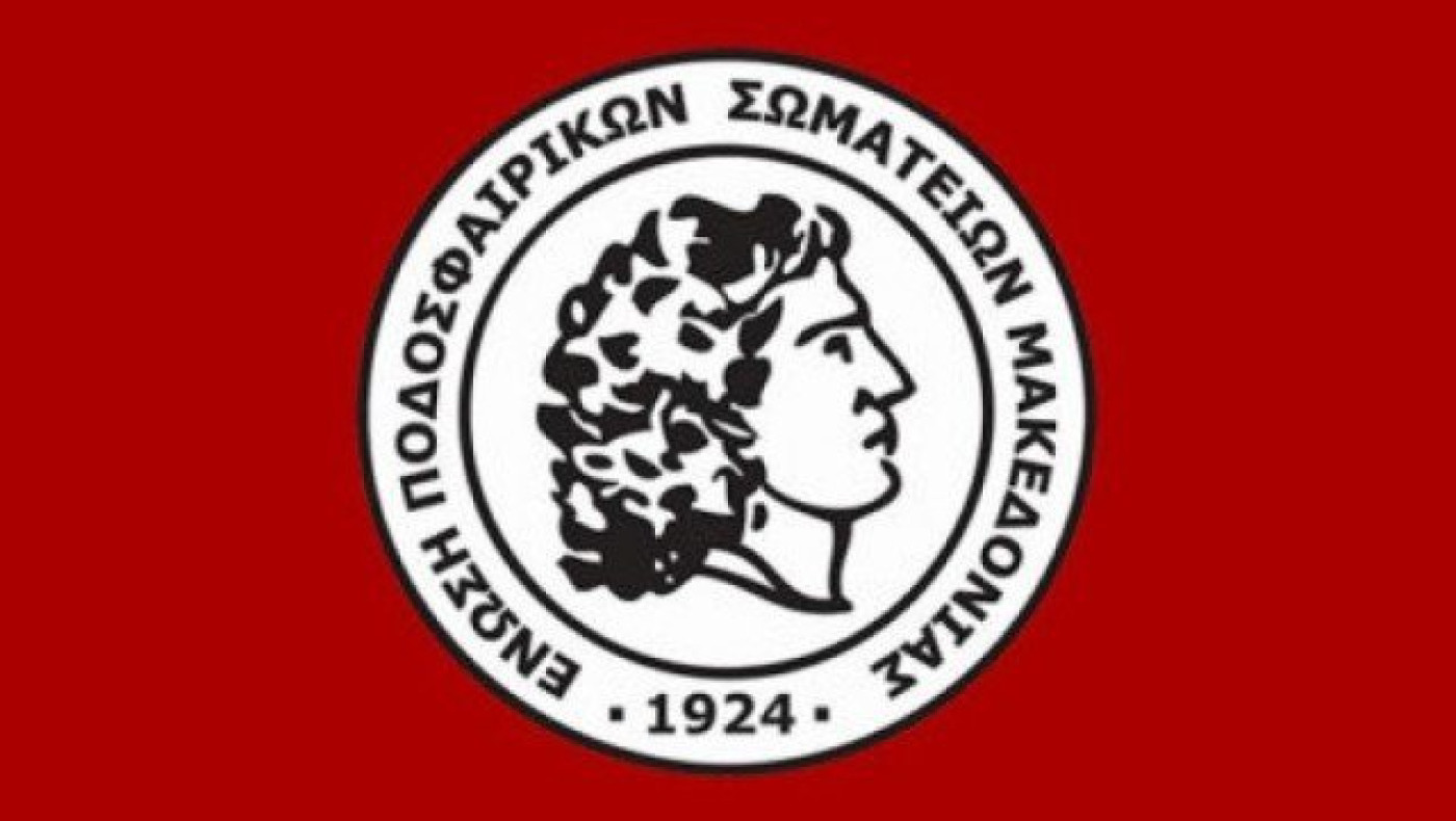 Τα τρία παιχνίδια ανόδου της ΕΠΣ Μακεδονίας του σαββατοκύριακου