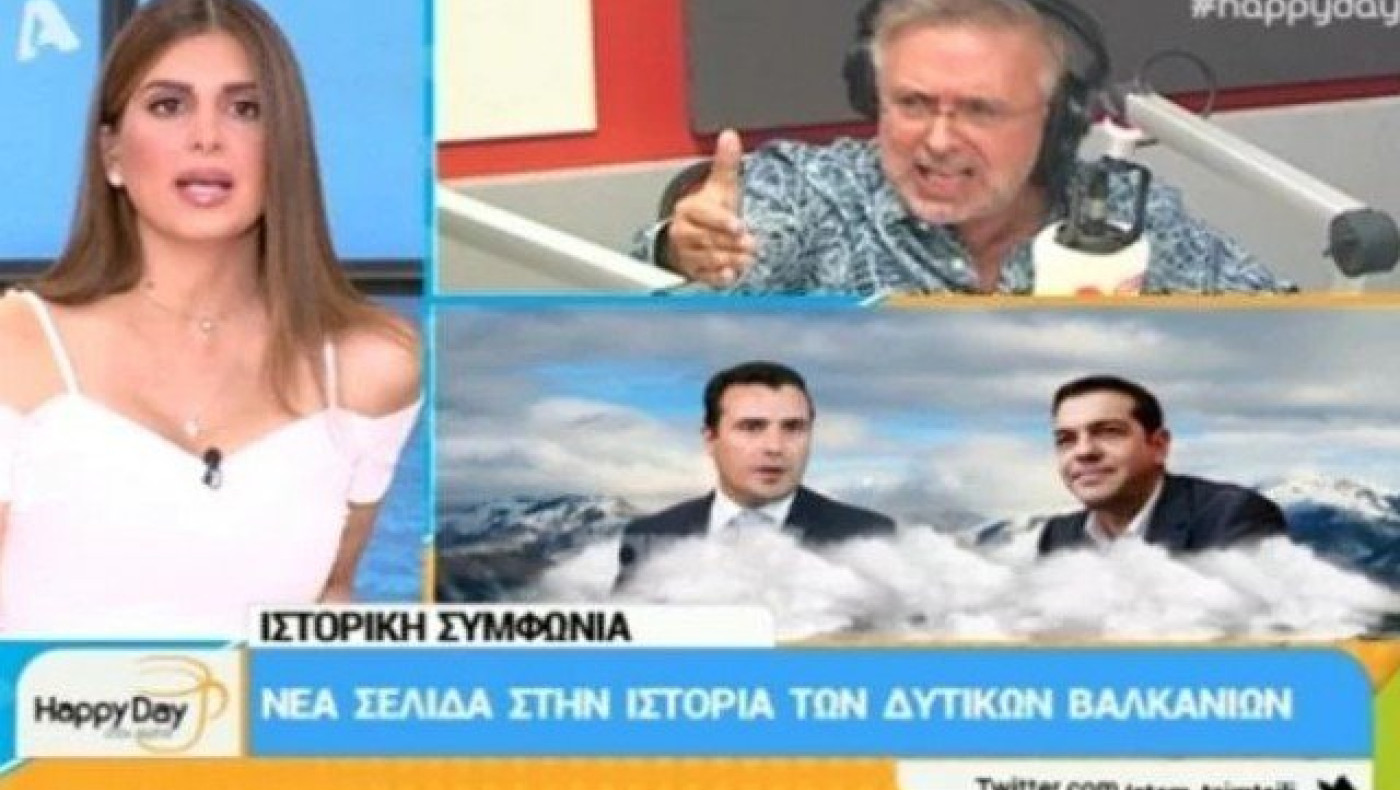 Χαμός στο Happy Day για τα Σκόπια: «Θα δικαιώσετε όλους αυτούς που...»