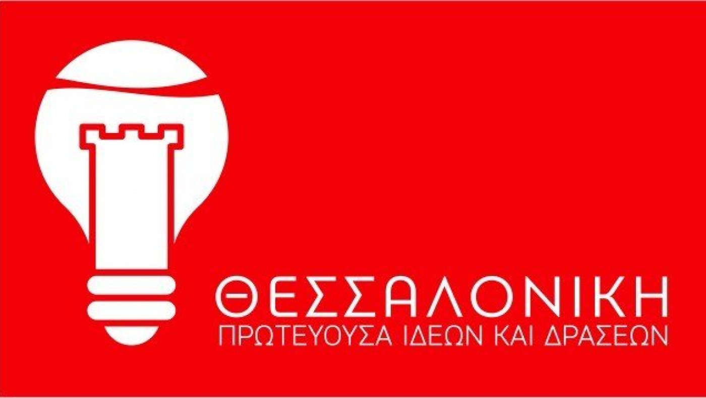 Η Θεσσαλονίκη στο επίκεντρο της Coca-Cola             (ΦΩΤΟ)