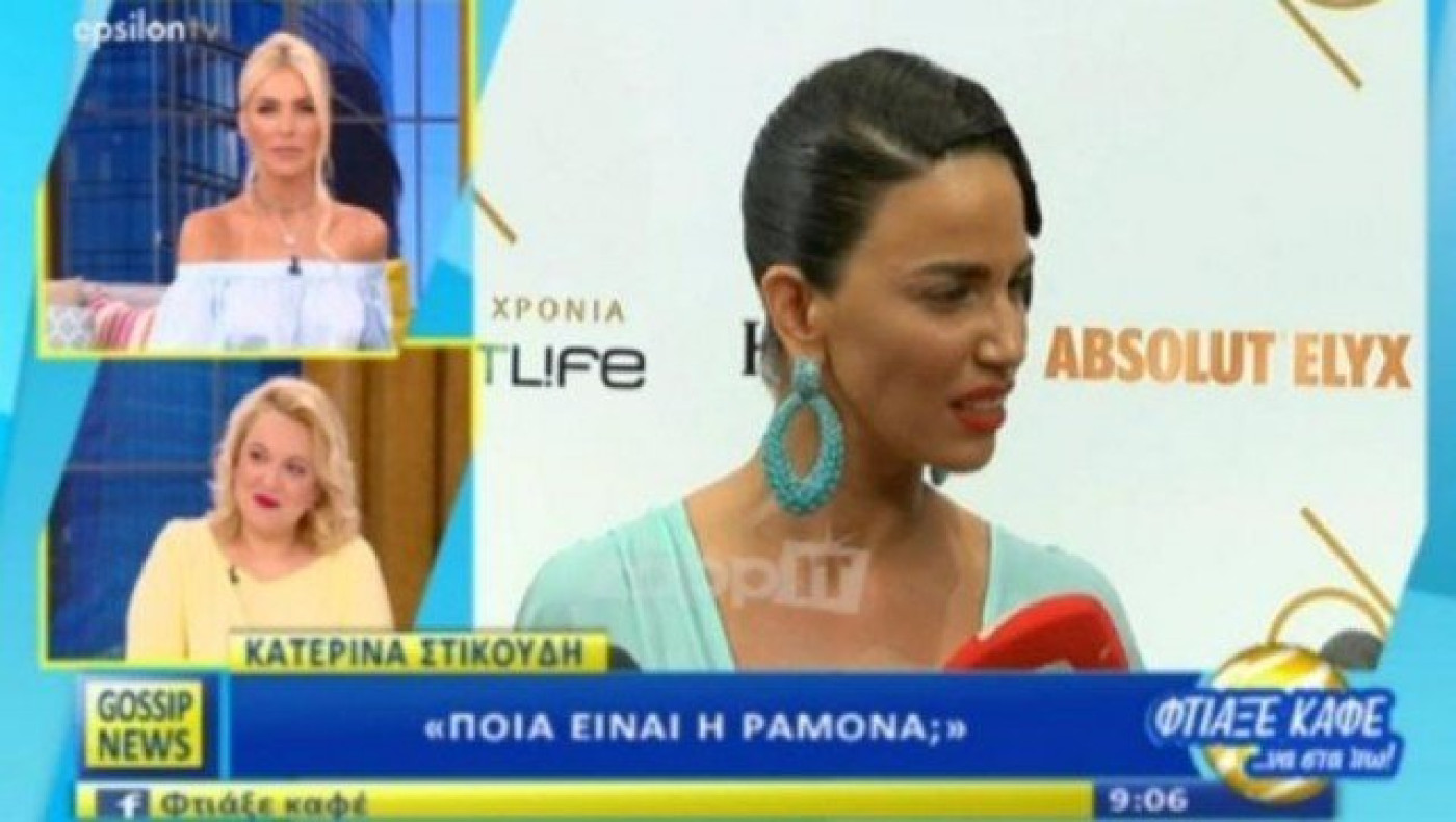 Επική απάντηση της Κατερίνας Στικούδη στη Ραμόνα Βλαντή (ΒΙΝΤΕΟ)