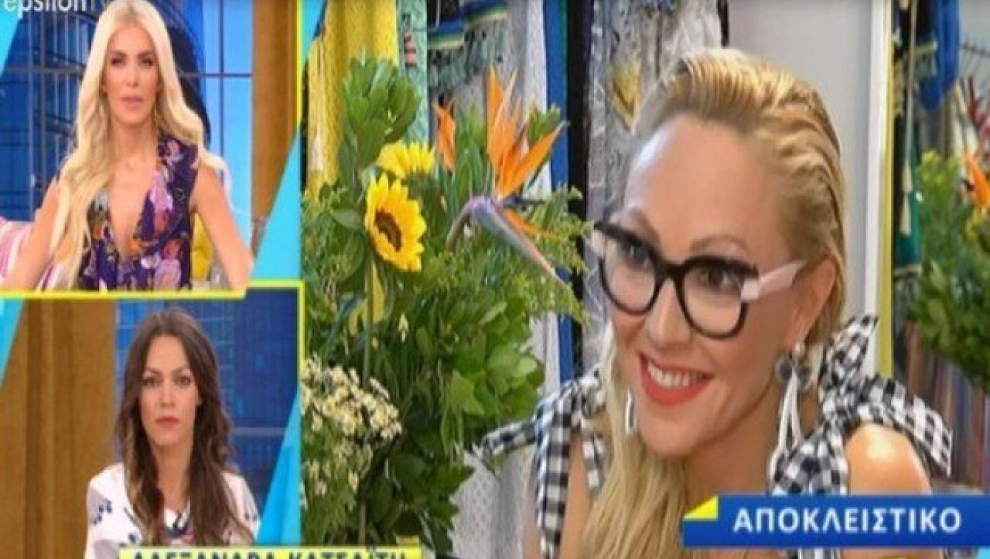 Η Κατσαΐτη απαντά στις φήμες περί παρεξήγησης με τη  Βανδή (ΒΙΝΤΕΟ)