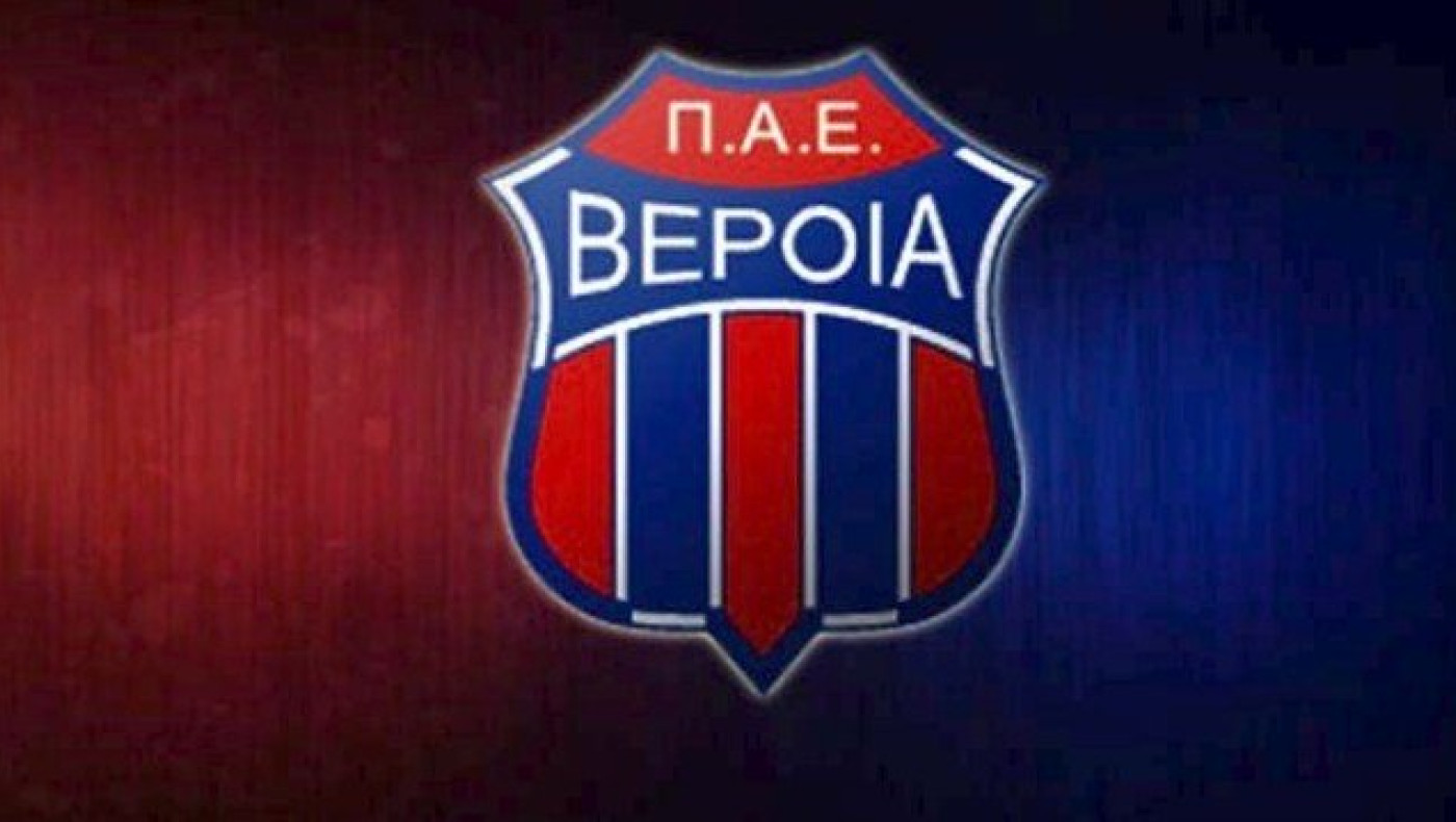 Αποκάλυψη: Ψάχτηκε για το ΑΦΜ του Απόλλωνα Λάρισας η Βέροια!