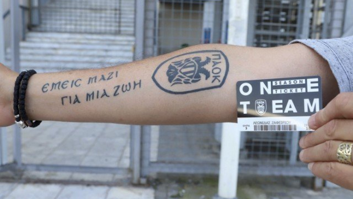 «Είναι μικρό το γήπεδο… είναι  μικρό… είναι μικρό το γήπεδο»