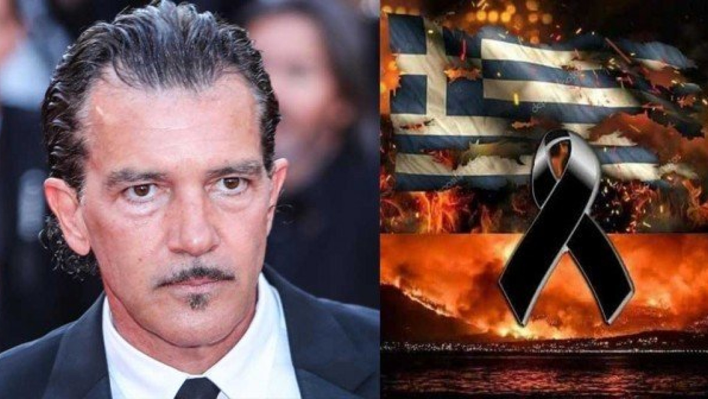 Ο Αντόνιο Μπαντέρας        στο πλευρό του ελληνικού λαού